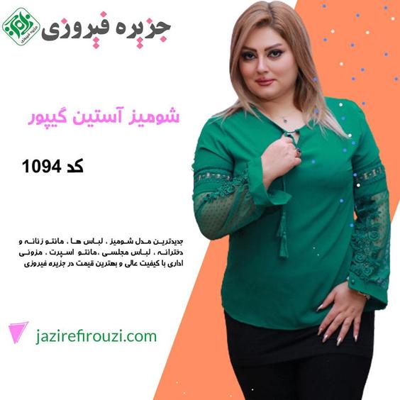 شومیز ساده آستین گیپور ترک کد 1094|جزیره فیروزی