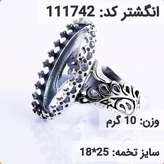  انگشتر نقره رکاب خالی مردانه اکسید سیاه قلم کد 111742|باسلام