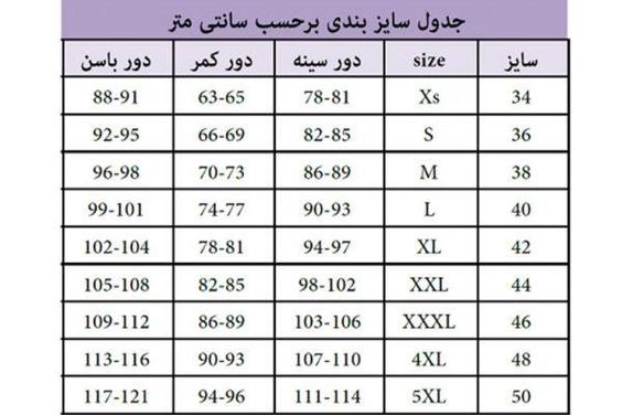 سرهمی آستین آستین کلاغی توئیت|تک سون