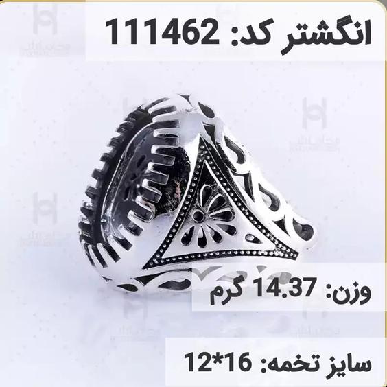  انگشتر نقره رکاب خالی مردانه اکسید سیاه قلم کد 111462|باسلام