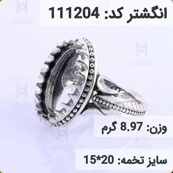  انگشتر نقره رکاب خالی مردانه اکسید سیاه قلم کد 111204|باسلام