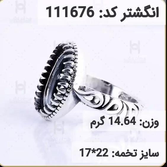  انگشتر نقره رکاب خالی مردانه اکسید سیاه قلم کد 111676  |باسلام