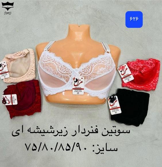 سوتین فنر دار زیر شیشه ای کد ۶۲۶ 👙۷۵_۹۰ بسته 12 تایی|عمده لباس