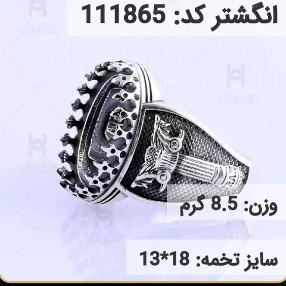  انگشتر نقره رکاب خالی مردانه اکسید سیاه قلم کد 111865|باسلام