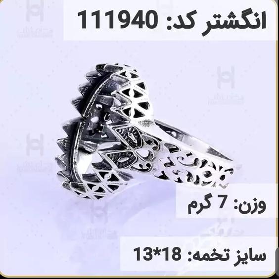  انگشتر نقره رکاب خالی مردانه اکسید سیاه قلم کد 111940|باسلام