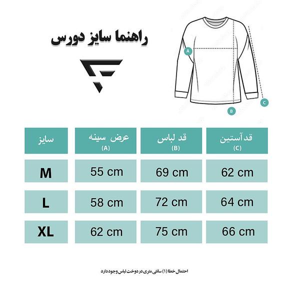 سوییشرت مدل نوشته شعار سرمه ای برند فدیکو | fedyco|ژرسه