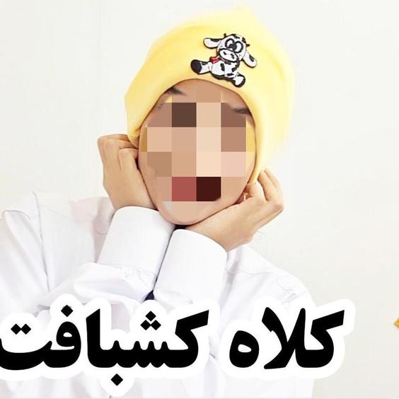 کلاه کش بافت رنگ بندی مناسب همه سن|باسلام (🍒گیلاس🍒)