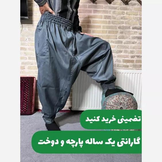 شلوار راحتی مردانه مدل کردی دوخشتکه (دوفاق)  تترون نخی |باسلام