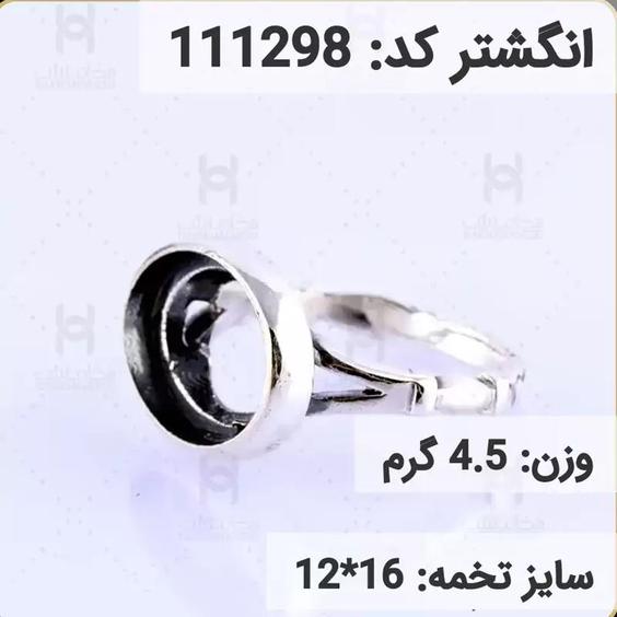  انگشتر نقره رکاب خالی مردانه اکسید سیاه قلم کد 111298|باسلام