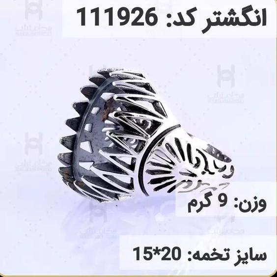  انگشتر نقره رکاب خالی مردانه اکسید سیاه قلم کد 111926|باسلام