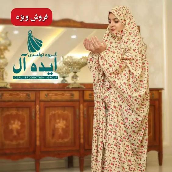 چادر نماز آستین دار زنانه جنس نخی پاکستانی (اِرسال رایگان،تَعویضِ وَ مَرجوعیِ بی قِیدُ و شَرط)|باسلام