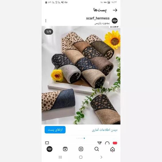 روسری پاییزه طرحدار در رنگبندی|باسلام