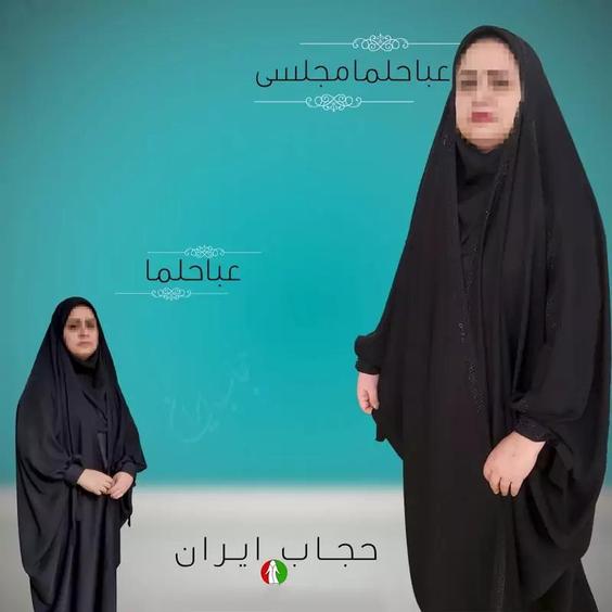 چادر عبا حلما نگین کامل مجلسی ندا  اصل|باسلام