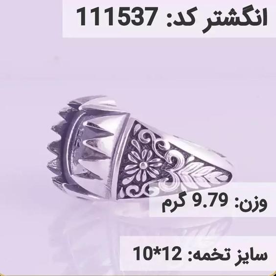  انگشتر نقره رکاب خالی مردانه اکسید سیاه قلم کد 111537 |باسلام