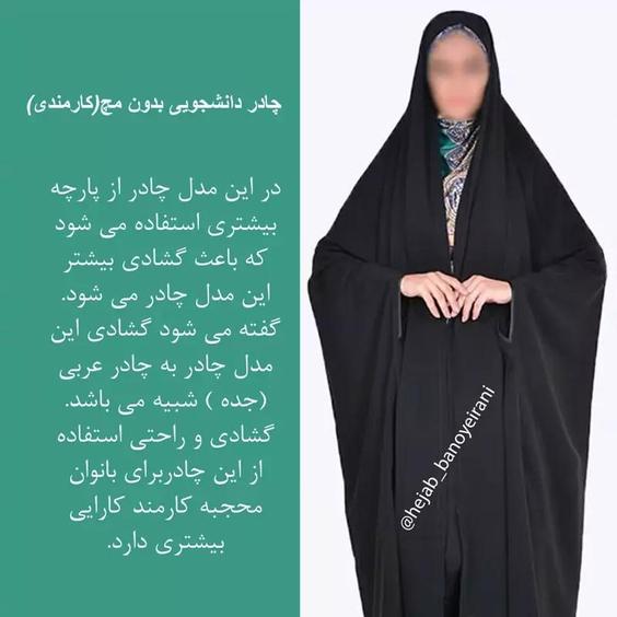 چادر دانشجویی بدون مچ ژرژت کیفیت عالی درجه یک در همه سایز |باسلام