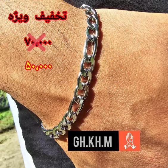 دستبند استیل طرح فیگارو نقره ای|باسلام (Erfan.selver)