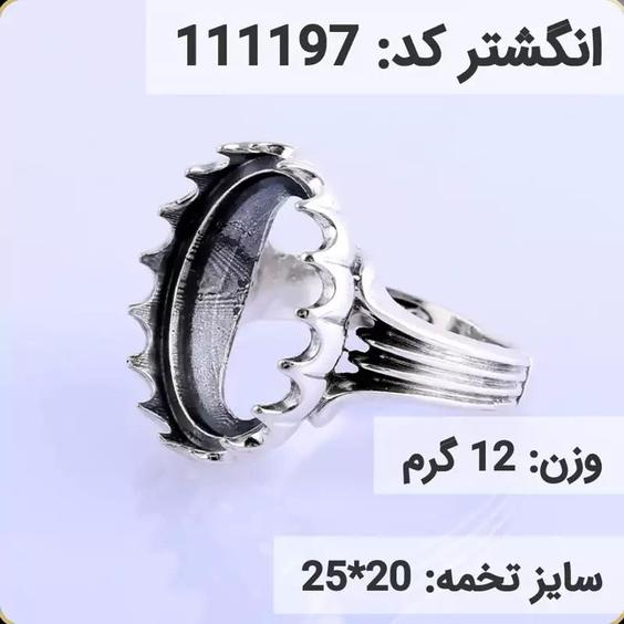  انگشتر نقره رکاب خالی مردانه اکسید سیاه قلم کد 111197|باسلام