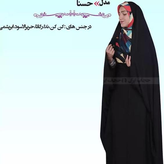 چادر حسنا کمری ساده کرپ ملانژ اصل|باسلام