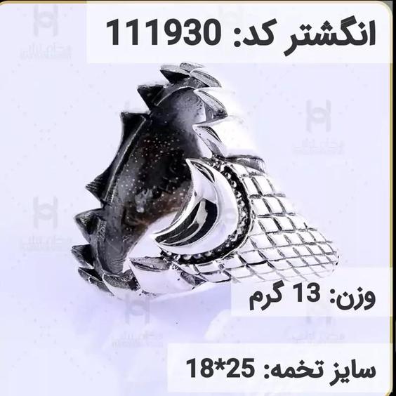  انگشتر نقره رکاب خالی مردانه اکسید سیاه قلم کد 111930|باسلام