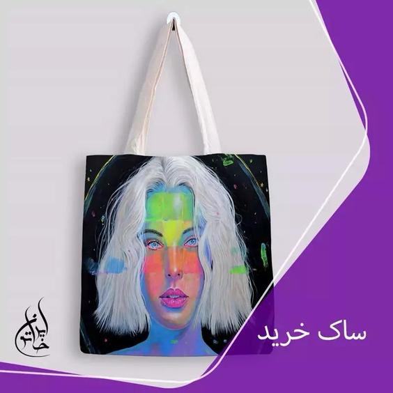 ساک خرید پارچه ای ایران خاتون در ابعاد (35 در 40) کد 22|باسلام (ایران‌خاتون)