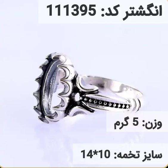  انگشتر نقره رکاب خالی مردانه اکسید سیاه قلم کد 111395|باسلام