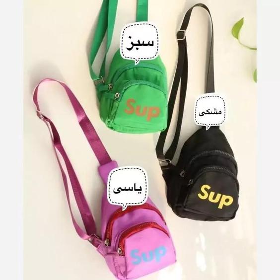 کیف وارداتی کمری sup|باسلام (غرفه رونا شاپ)