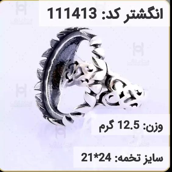  انگشتر نقره رکاب خالی مردانه اکسید سیاه قلم کد 111413|باسلام