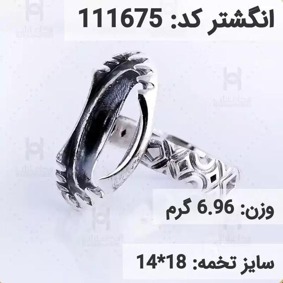  انگشتر نقره رکاب خالی مردانه اکسید سیاه قلم کد 111675|باسلام (حامی روس)