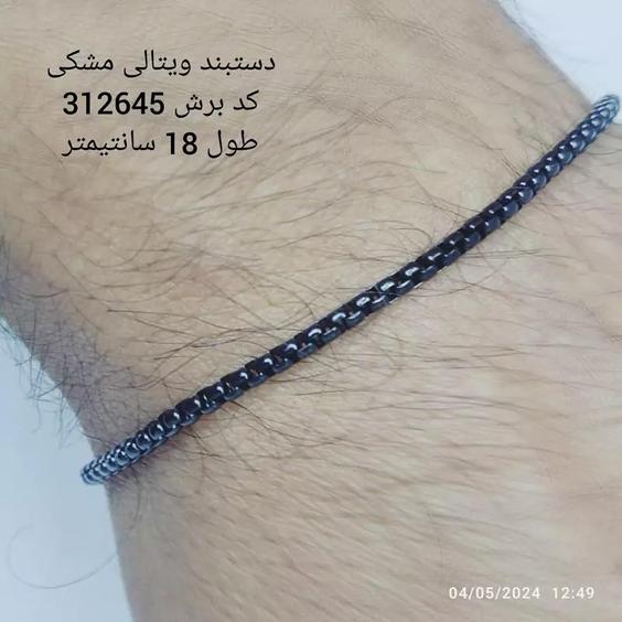 دستبند ویتالی مشکی  کد  برش 312645      طول 18 سانتیمتر   استیل  رنگ ثابت  ضد حساسیت   مناسب برای مصرف شخصی روزانه |باسلام