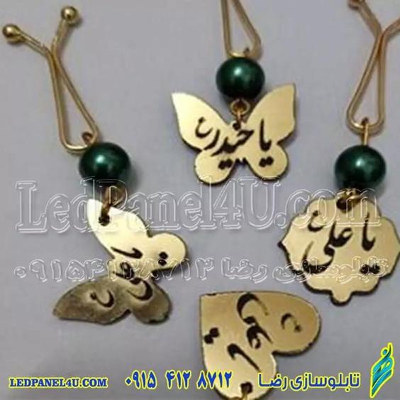 گیره روسری غدیر مهره ریز کد 267 -تابلو سازی رضا (پس کرایه) |باسلام