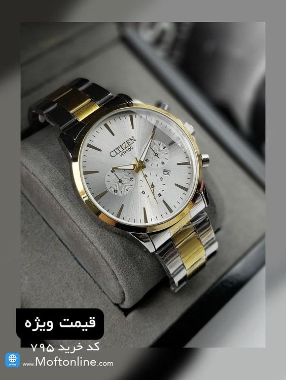 ساعت مردانه سی تیزن CITIZEN کد 795|مفت آنلاین