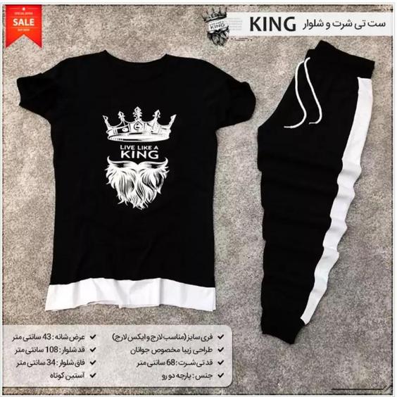 ست تی شرت و شلوار مردانه King M|باسلام (دژاوو مارکت)