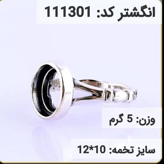  انگشتر نقره رکاب خالی مردانه اکسید سیاه قلم کد 111301|باسلام