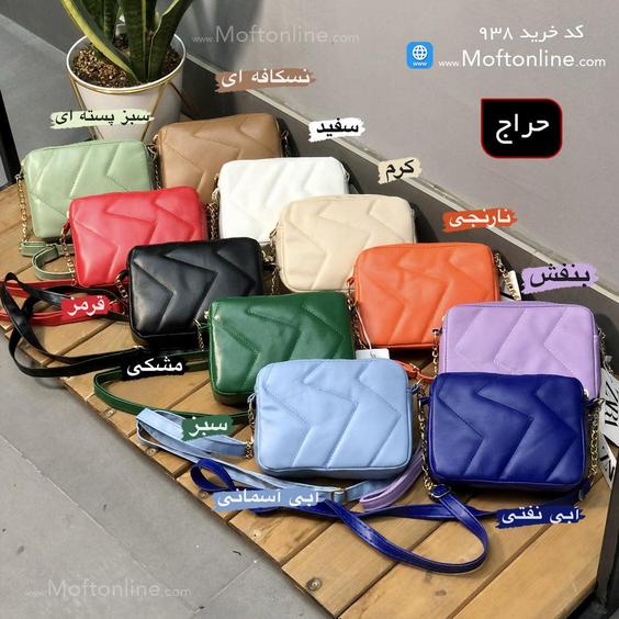 کیف دوشی زارا زنجیری کد 938|مفت آنلاین