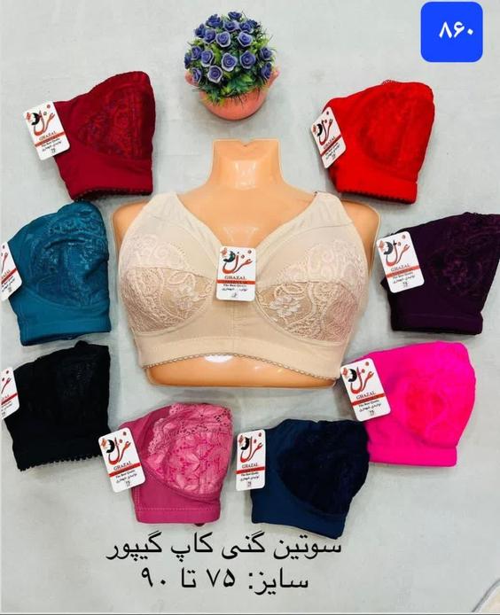 سوتین یاردی گنی کاپ دانتل کد 860_جین 12 تایی 👙|عمده لباس