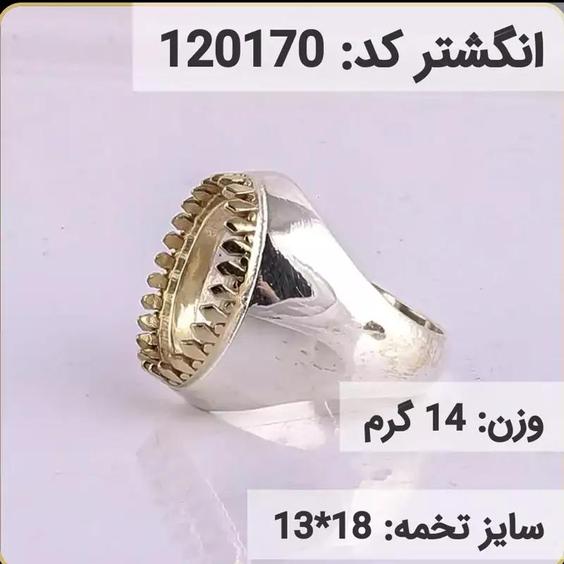 انگشتر نقره رکاب خالی کله برنجی کد 120170|باسلام