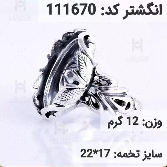  انگشتر نقره رکاب خالی مردانه اکسید سیاه قلم کد 111670 |باسلام