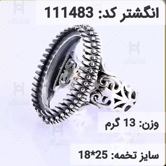  انگشتر نقره رکاب خالی مردانه اکسید سیاه قلم کد 111483|باسلام