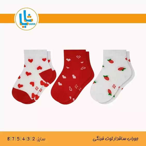 جوراب ساقدار دخترانه طرح توت فرنگی و قلب(فروش فقط عمده)|باسلام