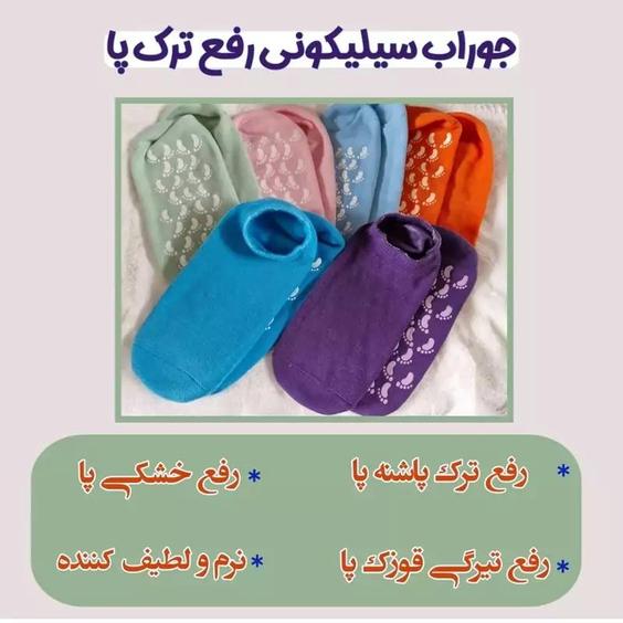 جوراب سیلیکونی نرم کننده و رفع کننده ترک پا |باسلام (تخفیف ویژه68)