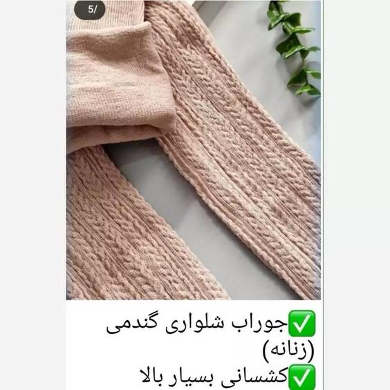 جوراب شلواری زنانه گندمی وارداتی خاص|باسلام