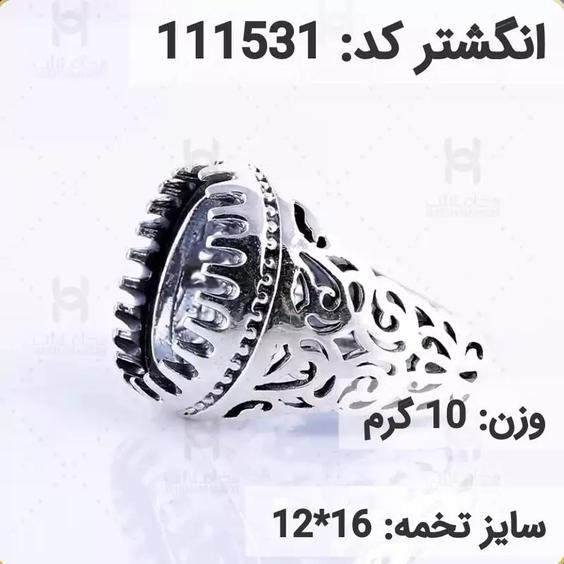  انگشتر نقره رکاب خالی مردانه اکسید سیاه قلم کد 111531|باسلام