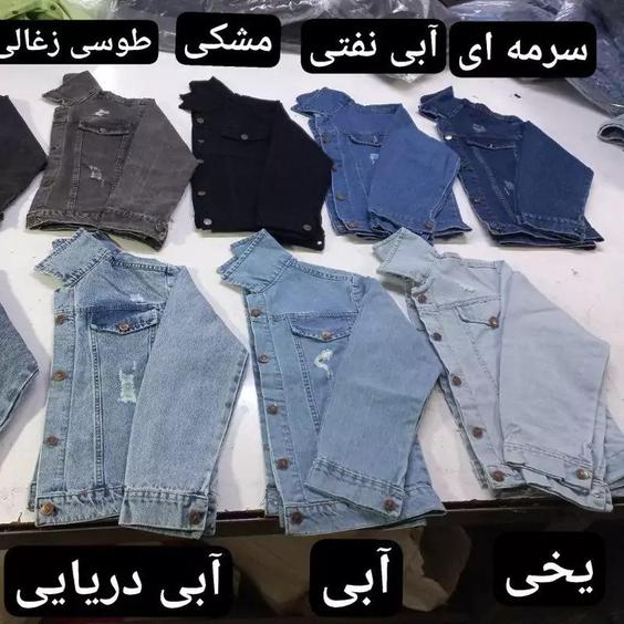 کت جین کوتاه اصل|باسلام (boutiqe diaana)