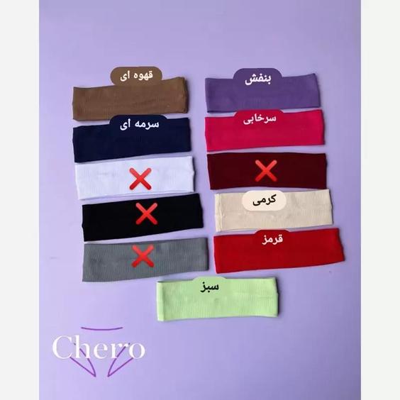 هدبند رنگی پینترسی دخترونه|باسلام (Chero.underwear)