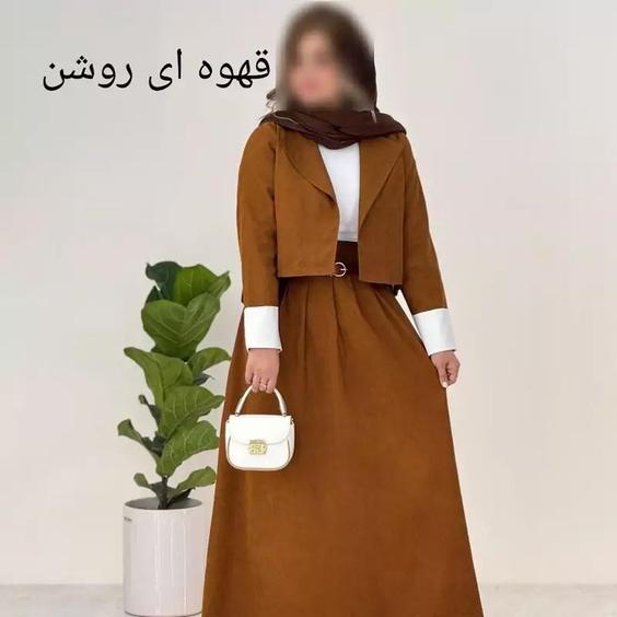 کت و دامن آسمان|باسلام (Women's mode)