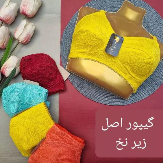 سوتین گیپور زیرنخ سایز 70تا 95،سوتین سایز بزرگ گیپور اصل |باسلام (خانم محمدی)