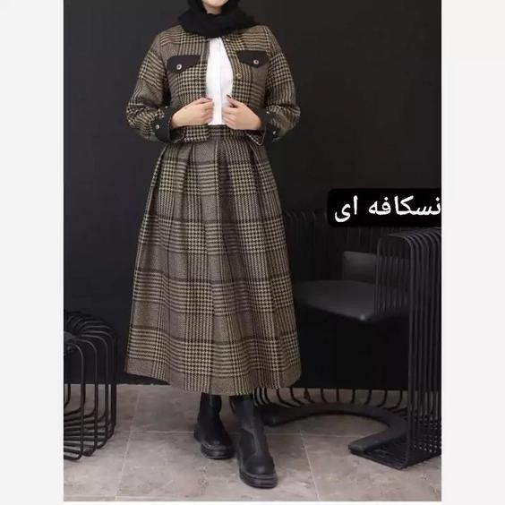 کت ودامن موهر پشمی سارینا سایز 38تا46|باسلام (LOVEWOOL_MINA)