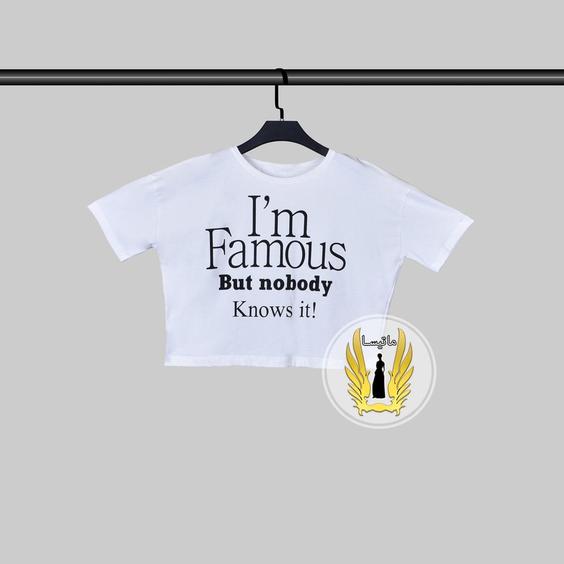 نیمتنه i am famous|ماتیسا